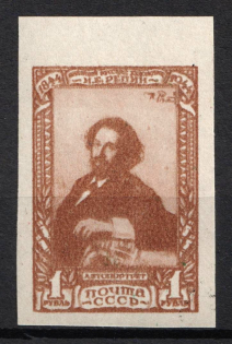 1944 100th Anniversary of the Birth of I. Repin, Soviet Union, USSR, Russia (Zv. 852 var, DOUBLE Print, MNH)