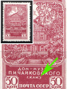 1940 50k The 100th Anniversary of the P. I. Tchaikovsky's Birthday, Soviet Union, USSR, Russia (Zv. 659 var, Broken 'Н' in 'КЛИН', MNH)