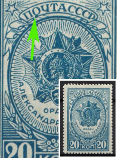 1944 20k Awards of the USSR, Soviet Union, USSR, Russia (Zv. 810 var, Broken Frame under 'O' in 'ПОЧТА', MNH)