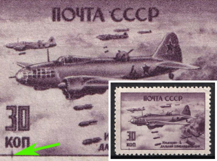 1946 30k Air Force During World War II, Soviet Union, USSR, Russia (Zv. 946 var, Vertical Line under 'K', MNH)