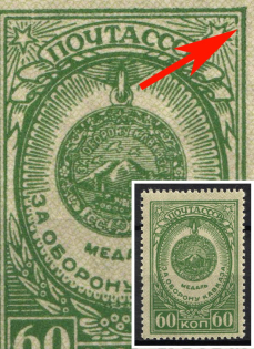 1946 60k Awards of the USSR, Soviet Union, USSR, Russia (Zv. 972 var, Broken Frame at Right, MNH)