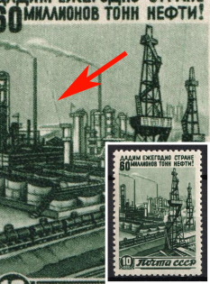 1946 10k The Reconstruction, Soviet Union, USSR, Russia (Zv. 995 var, Diagonal Line above the Pipe, MNH)