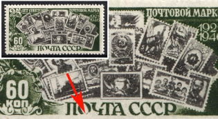1946 60k 25th Anniversary of First Soviet Postage Stamp, Soviet Union, USSR, Russia (Zv. 1001d, Opened 'О' in 'ПОЧТА', CV $30)