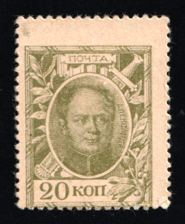 1915 20k Money Stamp, Russian Empire, Russia (Zv. M3, Russika Д3 Pb, SHIFTED Perforation, CV $250)