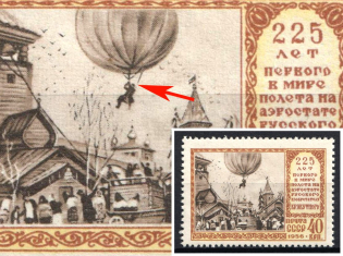 1956 40k 225th Anniversary of the First Flight of Kryakutny, Soviet Union, USSR, Russia (Zv. 1878 var, Lyapin P1(1917), Broken Right Sling, Full Set, CV $20, MNH)