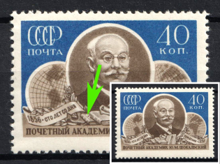 1956 40k 100th Anniversary of the Birth of the Shokalski, Soviet Union, USSR, Russia (Zv. 1879 var, Lyapin P2(1918), Broken Cover of the Book, Full Set, CV $20)