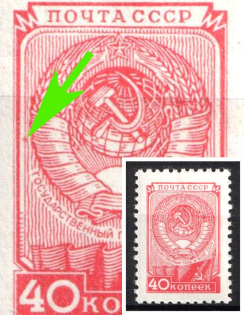 1957 40k The Nineth Issue of the Seventh Set, Soviet Union, USSR, Russia (Zv. 1933 var, Red Dot on Frame at Left, MNH)