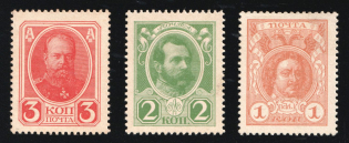 1916 Money Stamps, Russian Empire, Russia (Zv. M4 - M6, Full Set, CV $100)