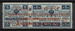1923 5k Philatelic Exchange Tax Stamp, Soviet Union, USSR, Russia (Zv. S3 var, Zag. PE 3 III Ka, 'И' instead 'Й', Type III, Perf. 13.5, CV $30)