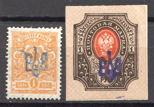 Ukraine Odessa Type 2 Blue Tridents Group (MNH)