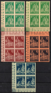 1947 Regensburg, Ukraine, DP Camp, Displaced Persons Camp (Wilhelm 17 a B - 18 b B, 20 B, Corner Margins, CV $240)