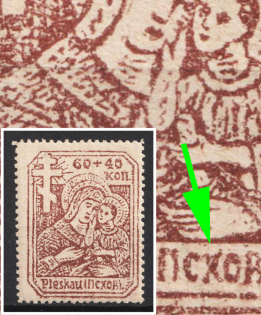 1942 Pskov, German Occupation of Russia, Germany (Mi. 12 I b y, 'X' instead 'K' in 'Псков', Full Set, Signed, CV $120, MNH)