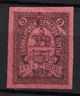 5k Solikamsk Zemstvo, Russia (Proof)
