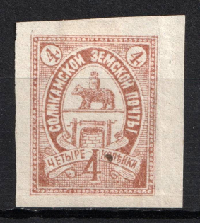 4k Solikamsk Zemstvo, Russia (Proof, Margin)