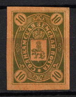 10k Solikamsk Zemstvo, Russia (Proof)