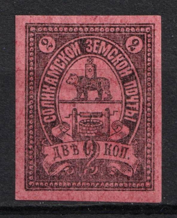 1905 2k Solikamsk Zemstvo, Russia (Brown Proof on Rose Paper, CV $40)