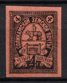1895 4k Solikamsk Zemstvo, Russia (Black Proof on Orange Paper, CV $40)