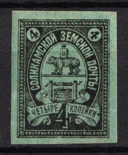 1895 4k Solikamsk Zemstvo, Russia (Black Proof on Green Paper, CV $40)