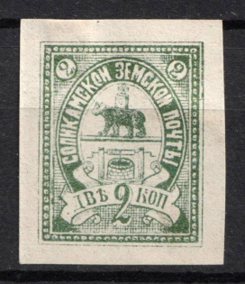 1901 2k Solikamsk Zemstvo, Russia (Emerald Green Proof, CV $40)