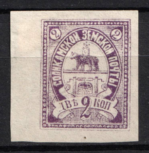 1901 2k Solikamsk Zemstvo, Russia (Purple Proof with Metallic Gloss, Margin, CV $40)