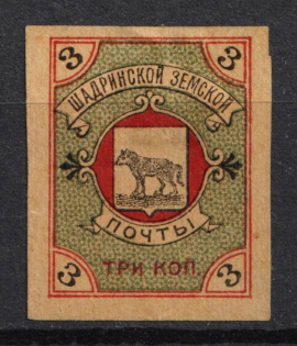 3k Shadrinsk Zemstvo, Russia (Proof, Yellow Paper, CV $40)