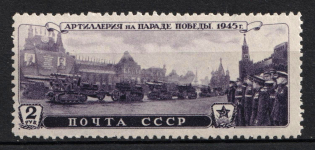 1946 2r The Victory Parade in Moscow, Soviet Union, USSR, Russia (Zv. 939 II, Vertical Raster)