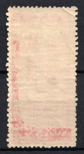 1933 15k Peoples of the USSR (Etnographic), Soviet Union, USSR, Russia (Zv. 337 var, Partial OFFSET)