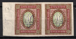 1918 3.5r Kiev (Kyiv) Type 2 a, Ukrainian Tridents, Ukraine, Pair (Bulat 289, Margin, Signed, MNH/MLH)