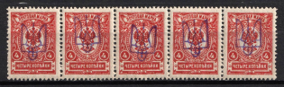 1918 4k Kiev (Kyiv) Type 2 b, Ukrainian Tridents, Ukraine, Strip (Bulat 297, 5-x Handstamps, MNH)
