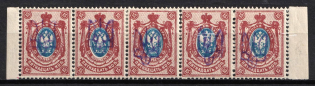 1918 15k Kiev (Kyiv) Type 2 bb, Ukrainian Tridents, Ukraine, Strip (Bulat 302, 5-x Handstamps, Margins)