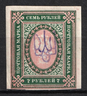 1918 7r Kiev (Kyiv) Type 2 d, Ukrainian Tridents, Ukraine (Bulat 376, Signed)