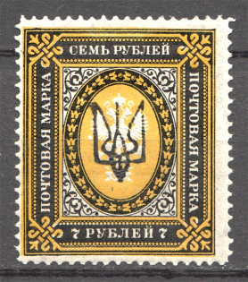 Ukraine Kharkiv Type 1 Trident 7 Rub