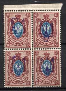 1918 15k Kiev (Kyiv) Type 2 ee, Ukrainian Tridents, Ukraine, Block of Four (Bulat 389, Margin, CV $40)