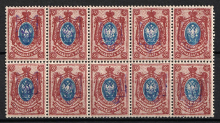 1918 15k Kiev (Kyiv) Type 2 ee, Ukrainian Tridents, Ukraine, Block of Ten (Bulat 389, CV $100, MNH)