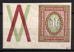 1918 3,5r Kiev (Kyiv) Type 2 ee, Ukrainian Tridents, Ukraine (Bulat 405, Coupon, Signed, CV $30)