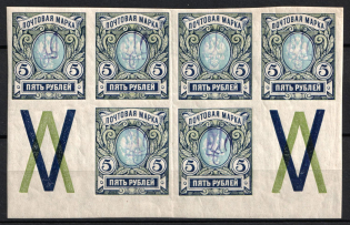 1918 5r Kiev (Kyiv) Type 2 ee, Ukrainian Tridents, Ukraine, Block (Bulat 406, Coupons, Signed, MNH)