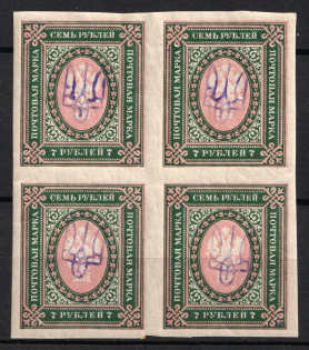 1918 7r Kiev (Kyiv) Type 2 ee, Ukrainian Tridents, Ukraine, Block of Four (Bulat 407, Signed, CV $30, MNH)