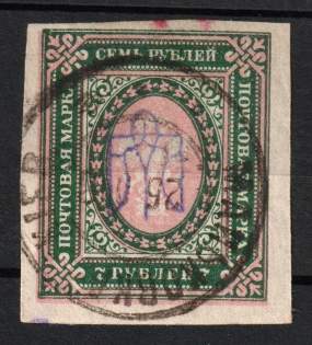 1918 7r Kiev (Kyiv) Type 2 d, Ukrainian Tridents, Ukraine (Bulat 376 a, INVERTED Overprint, Mankovka Postmark, CV $30)