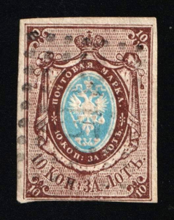 1857-58 10k Russian Empire, Russia, Watermark 1, Imperforate (Zag. 1 Тб, Zv. 1 var, SHIFTED Watermark '1', Used, CV $2,000)