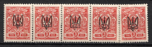 1918 3k Kharkov (Kharkiv) Type 1, Ukrainian Tridents, Ukraine, Strip (Bulat 663, 5-x Handstamp, Signed)