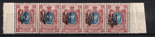 1918 15k Kharkov (Kharkiv) Type 1, Ukrainian Tridents, Ukraine, Strip (Bulat 670, 5-x Handstamp, Margins, MH/MNH)