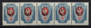 1918 20k Kharkov (Kharkiv) Type 1, Ukrainian Tridents, Ukraine, Strip (Bulat 671, 5-x Handstamp, CV $60, MNH)