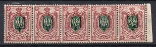 1918 35k Kharkov (Kharkiv) Type 1, Ukrainian Tridents, Ukraine, Strip (Bulat 674, 5-x Handstamp, Signed, Margin)