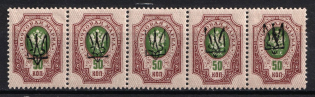 1918 50k Kharkov (Kharkiv) Type 1, Ukrainian Tridents, Ukraine, Strip (Bulat 675, 5-x Handstamp, Signed)
