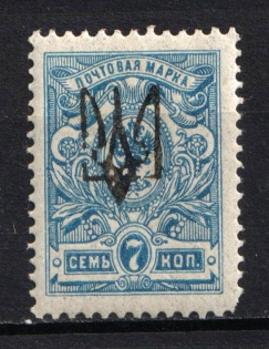 1918 7k Kharkov (Kharkiv) Type 1, Ukrainian Tridents, Ukraine (Bulat 666, CV $60)