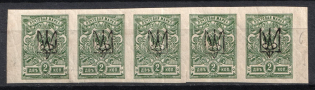1918 2k Kharkov (Kharkiv) Type 1, Ukrainian Tridents, Ukraine, Strip (Bulat 677, 5-x Handstamp, Signed, Margins, CV $75)