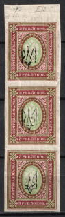 1918 3.5r Kharkov (Kharkiv) Type 2, Ukrainian Tridents, Ukraine, Strip (Bulat 739, 3-x Handstamp, Signed, Margin, MNH/MLH)