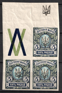 1918 5r Kharkov (Kharkiv) Type 2, Ukrainian Tridents, Ukraine, Block (Bulat 740, 3-x Handstamp, Trident on the Margin, Signed, MNH/MH)