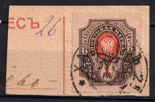 1918 1r Kharkov (Kharkiv) Type 2 on piece, Ukrainian Tridents, Ukraine (Bulat 733, Kharkov Postmark, CV $40)