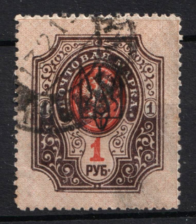 1918 1r Kharkov (Kharkiv) Type 2 on piece, Ukrainian Tridents, Ukraine (Bulat 733, Signed, Used, CV $40)